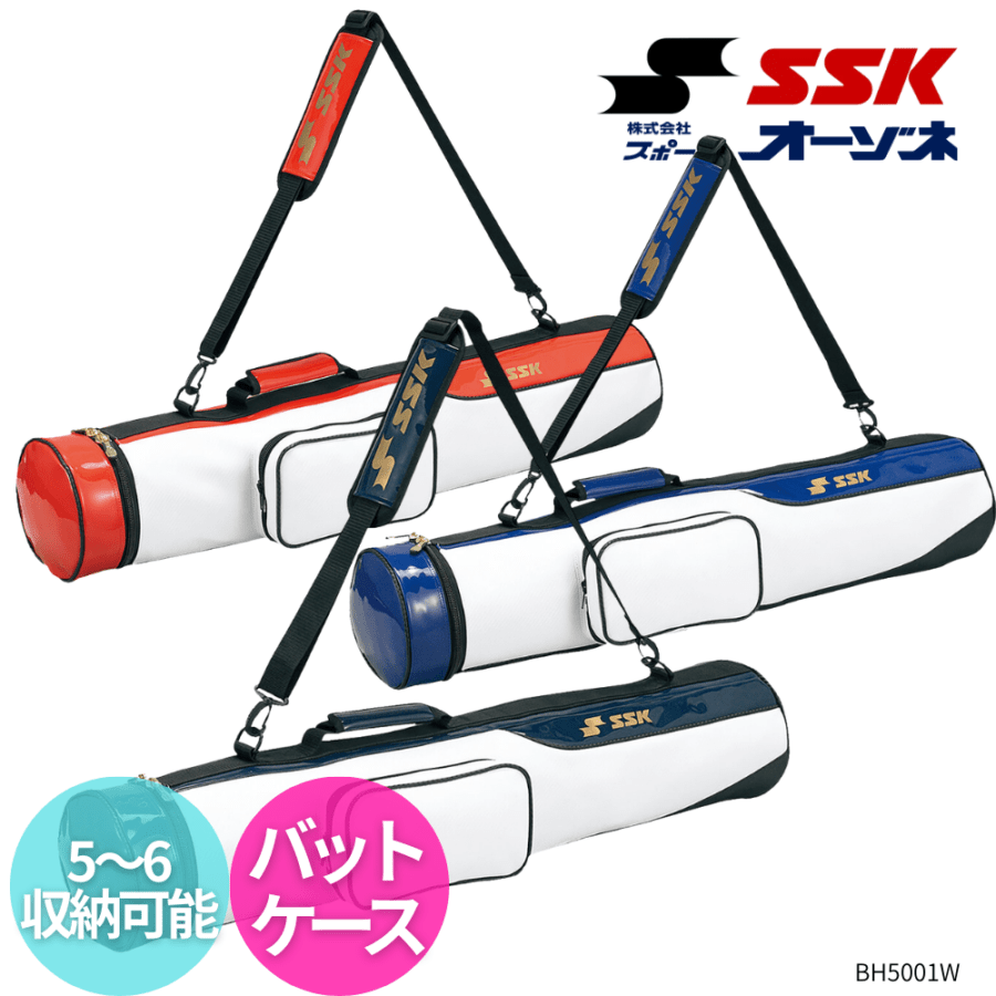 SSK エスエスケイ エナメル素材 バットケース (容量：5～6本収納可能)