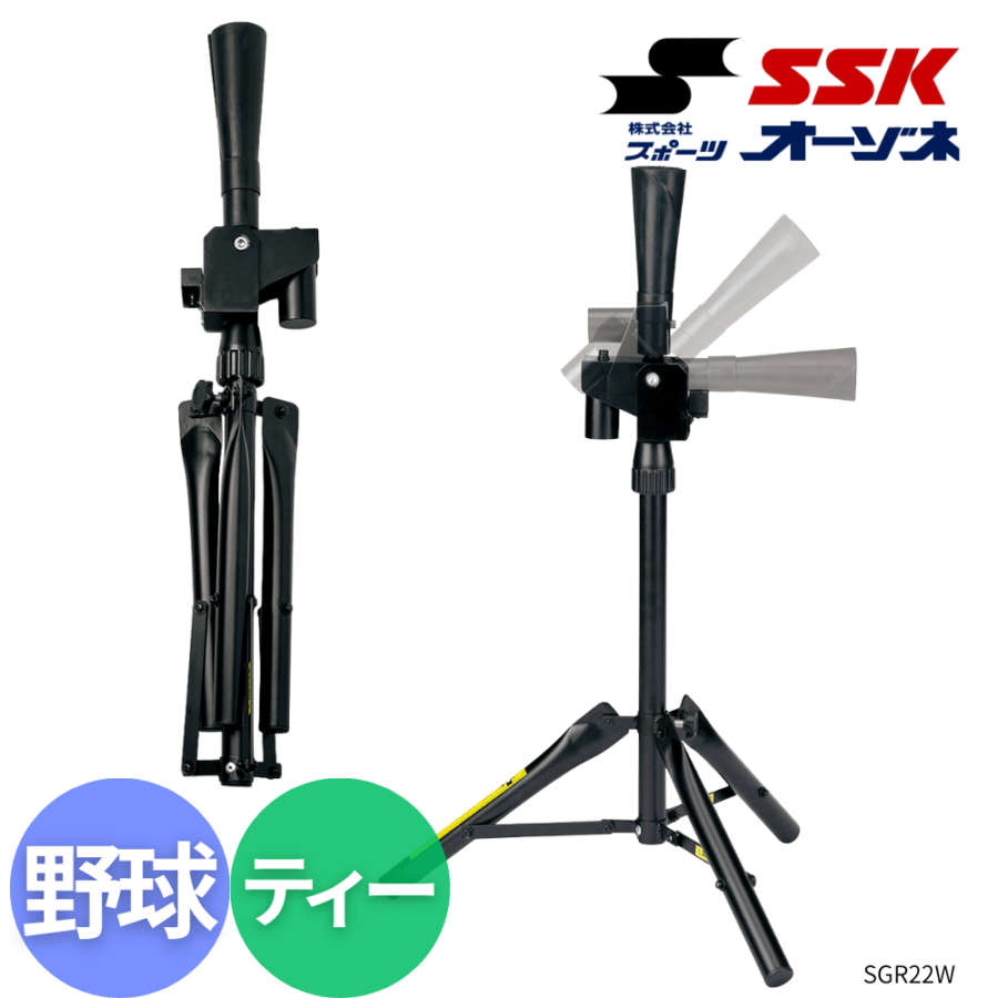 SSK エスエスケイ DAIHIKYU/大飛球 バッティングティー