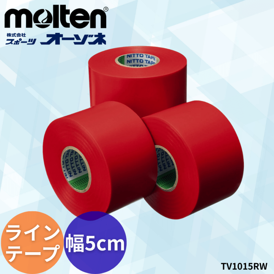 molten モルテン ビニールラインテープ (用途：バレー､バスケット､ハンド用)