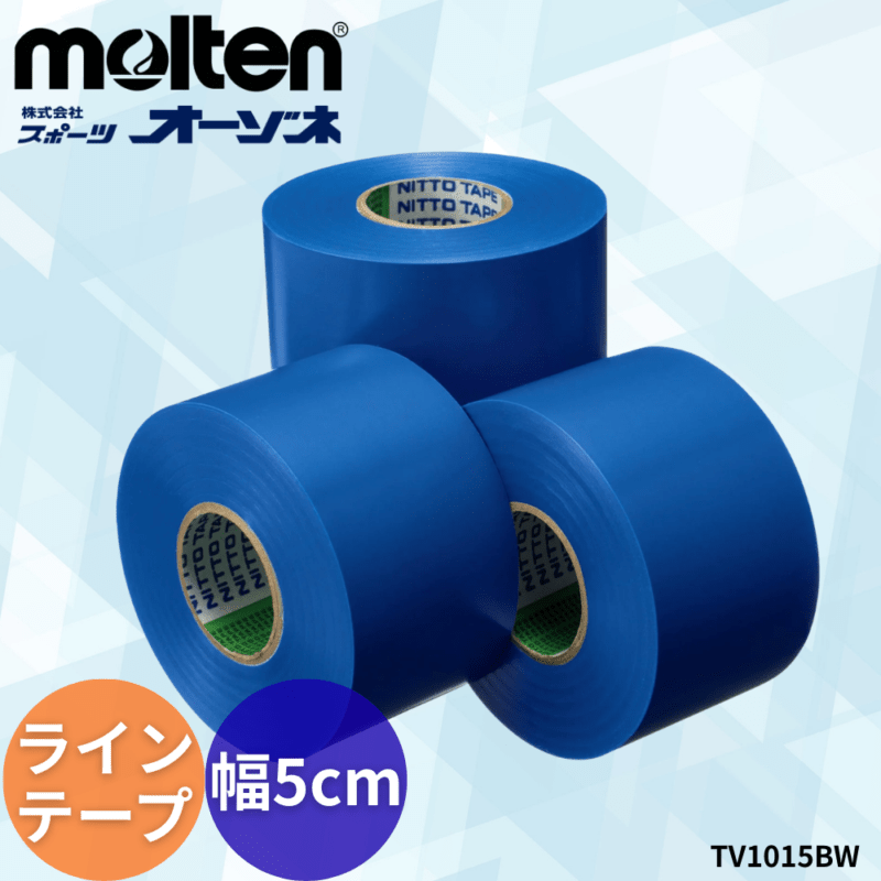 molten モルテン ビニールラインテープ (用途：バレー､バスケット､ハンド用)