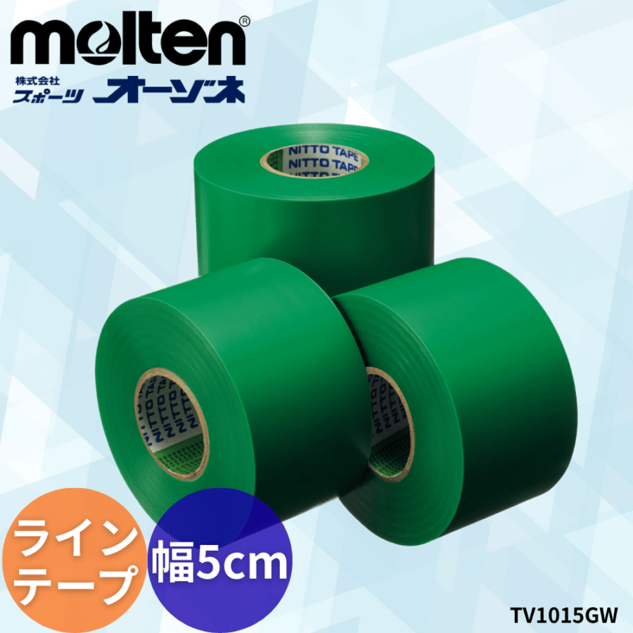 molten モルテン ビニールラインテープ (用途：バレー､バスケット､ハンド用)