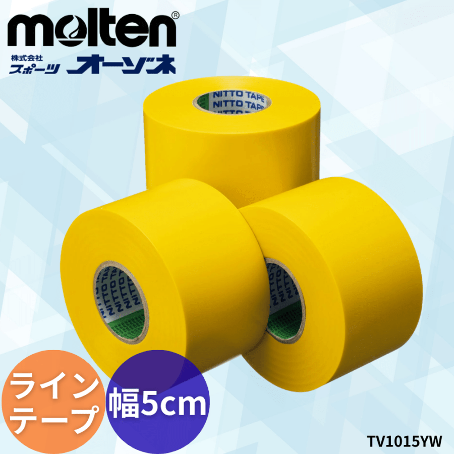 molten モルテン ビニールラインテープ (用途：バレー､バスケット､ハンド用)