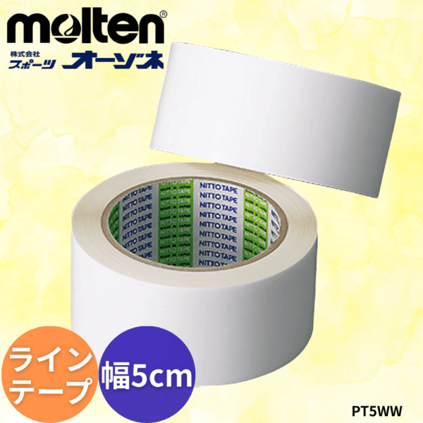 molten モルテン ポリラインテープ 非伸縮タイプ 専用カッター付 (用途：バレー､バスケット､ハンド用)