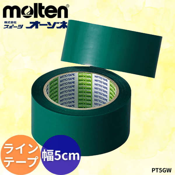 molten モルテン ポリラインテープ 非伸縮タイプ 専用カッター付 (用途：バレー､バスケット､ハンド用)