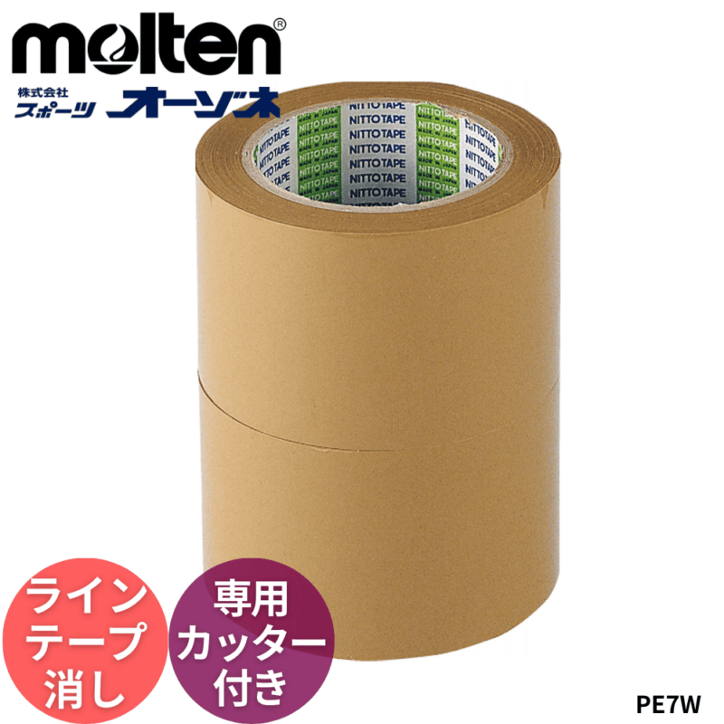 molten モルテン ポリラインテープ消し 専用カッター付
