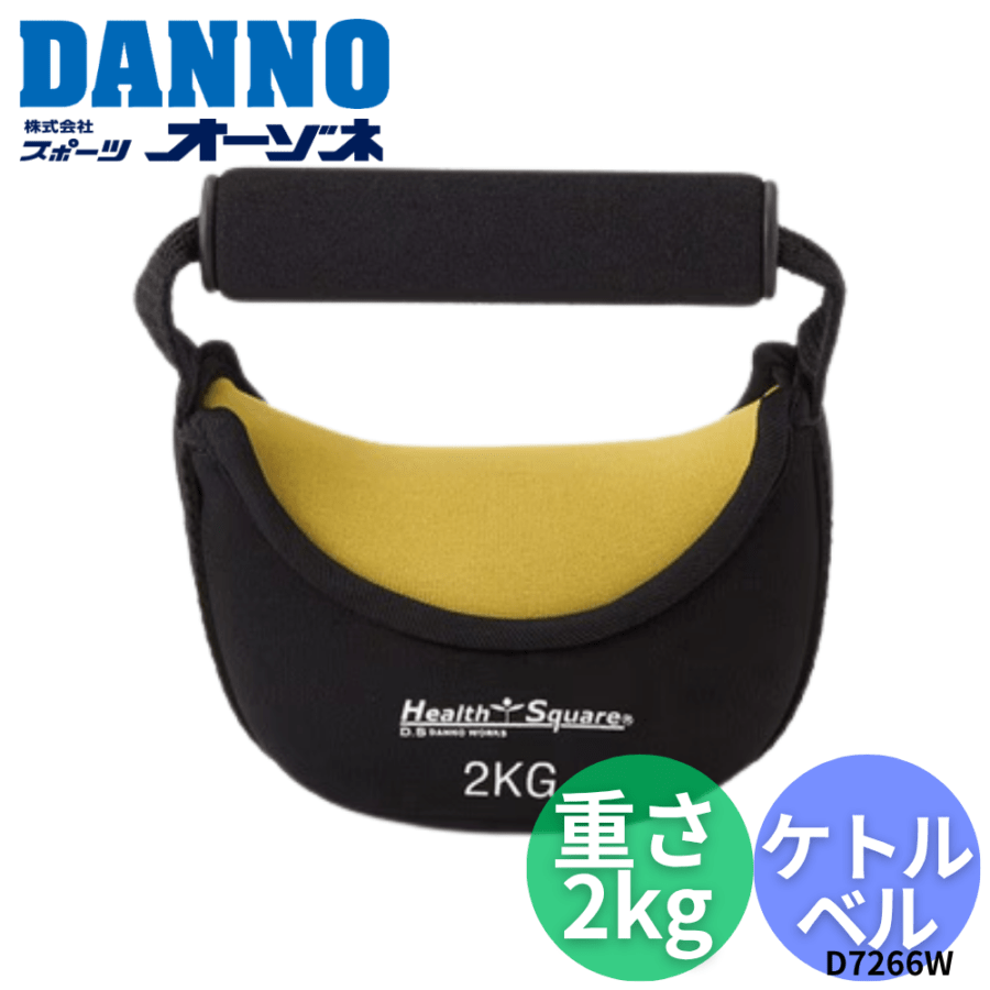 DANNO ダンノ ソフトケトルベル 1個入(重さ：2kg)