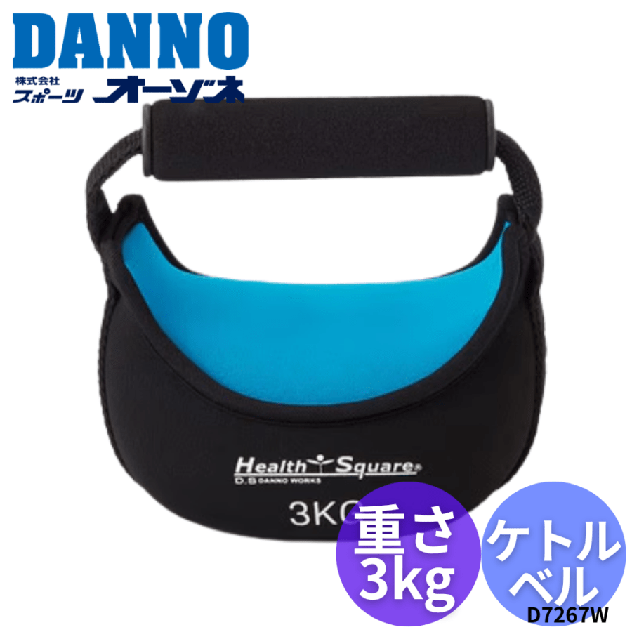 DANNO ダンノ ソフトケトルベル 1個入(重さ：3kg)
