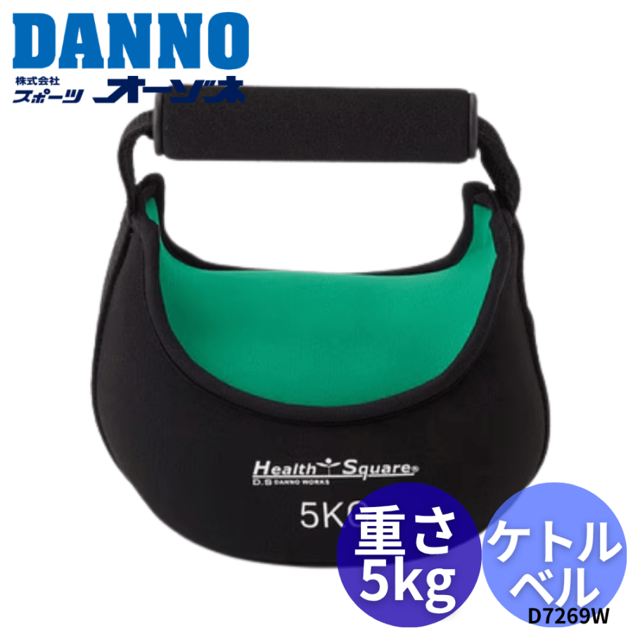 DANNO ダンノ ソフトケトルベル 1個入(重さ：5kg)
