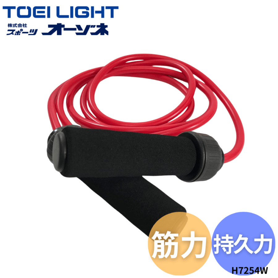 TOEILIGHT トーエイライト ＜筋力･持久力アップ＞ ヘビージャンプロープ （重さ：470g）