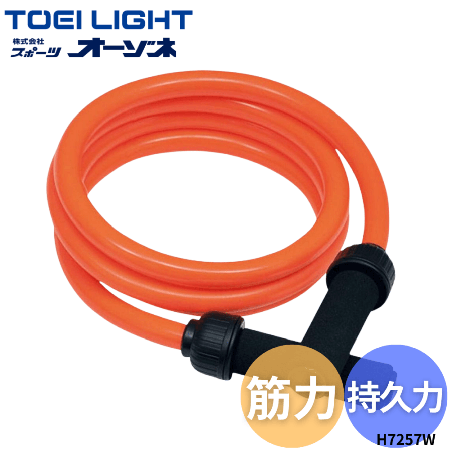 TOEILIGHT トーエイライト ＜筋力･持久力アップ＞ ヘビージャンプロープ （重さ：1500g）