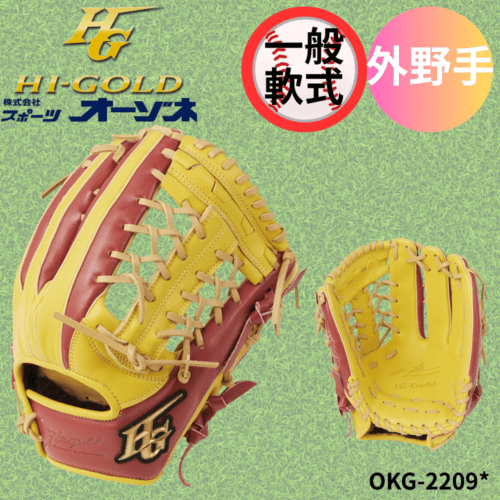 HI-GOLD ハイゴールド 己極 ～おのれきわめ～ 一般軟式 グローブ 外野手用
