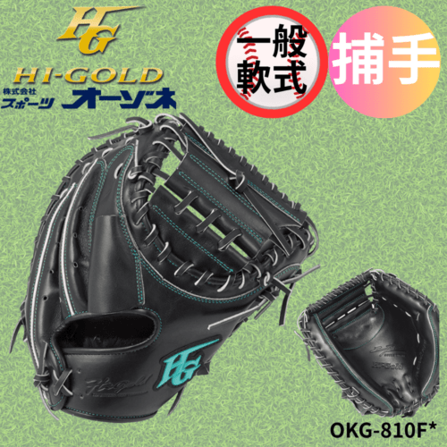 HI-GOLD ハイゴールド 己極 ～おのれきわめ～ 一般軟式 一塁手用 ファーストミット
