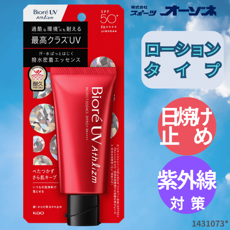花王 ビオレ UV アスリズム プロテクトエッセンス 日焼け止め ローションタイプ