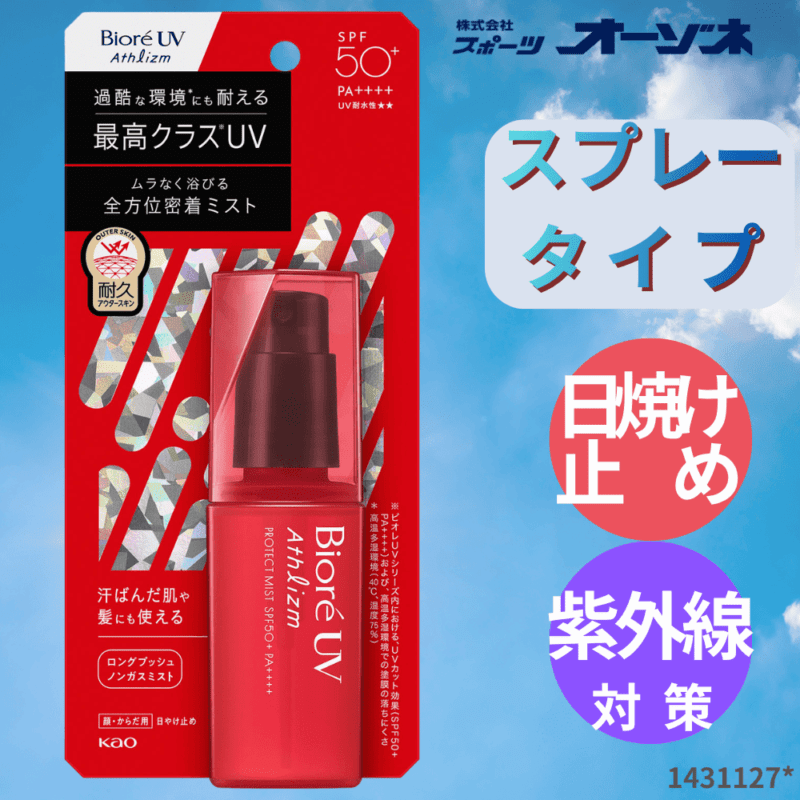 花王 ビオレ UV アスリズム プロテクトシャワー 日焼け止め スプレータイプ
