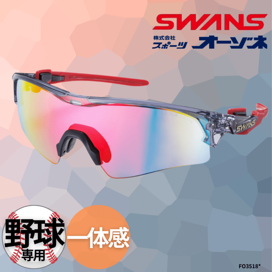 SWANS スワンズ ＜野球専用＞ FACEONE ULTRA LENS for BALL SPORTS