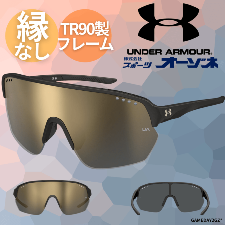 UNDER ARMOUR アンダーアーマー UA GAMEDAY II スポーツサングラス セミ-リムレスシールドレンズ採用