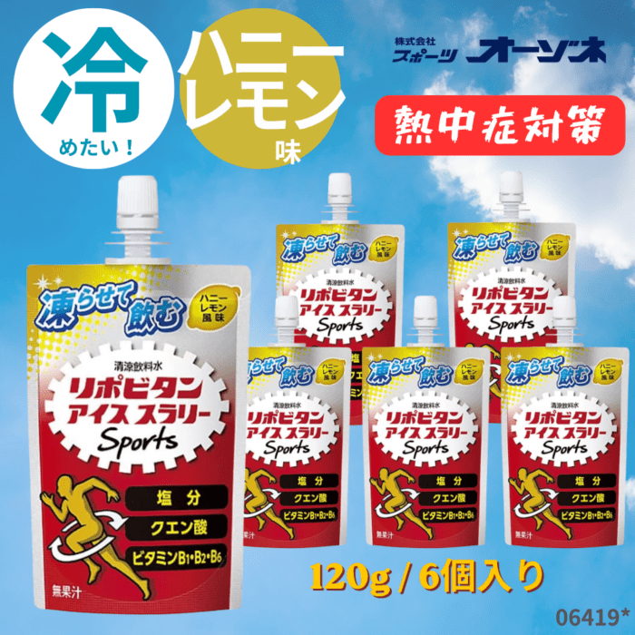リポビタン アイススラリー FOR　Sports （６個入り）　【ハニーレモン味】