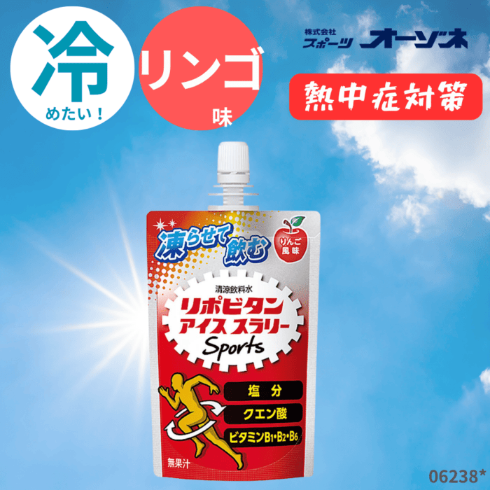 【夏のヒット商品】リポビタン アイススラリー　FOR Sports （1個）　【リンゴ味】