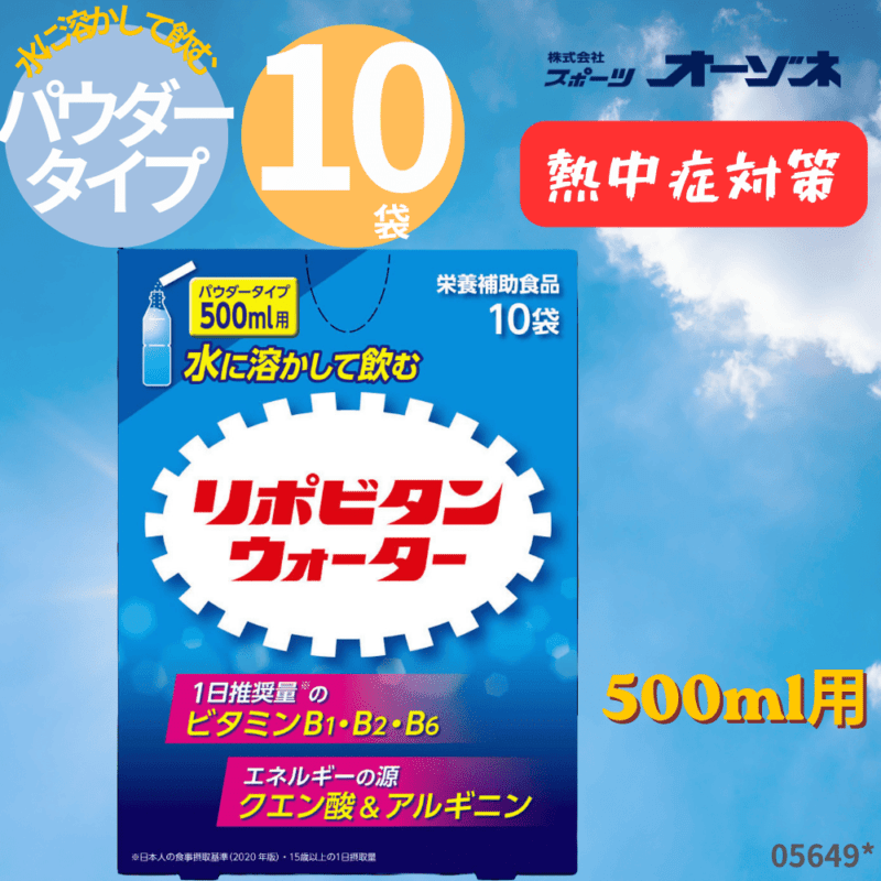 リポビタン スポーツ飲料水 リポビタンウォーター パウダータイプ (500ml×10袋入)