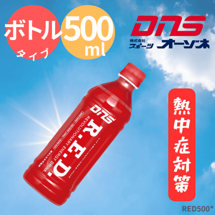 DNS ディーエヌエス スポーツ飲料水 レッドブラッド ボトルタイプ （内容量：500ml）