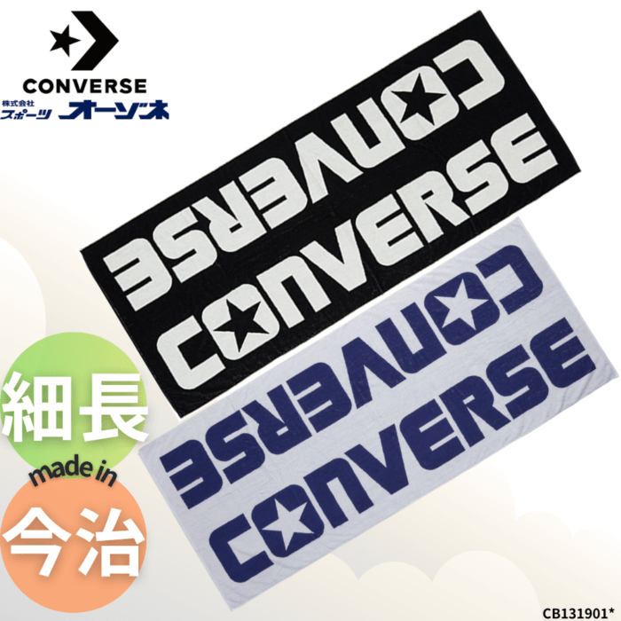CONVERSE コンバース 今治タオル ジャガードベンチタオル