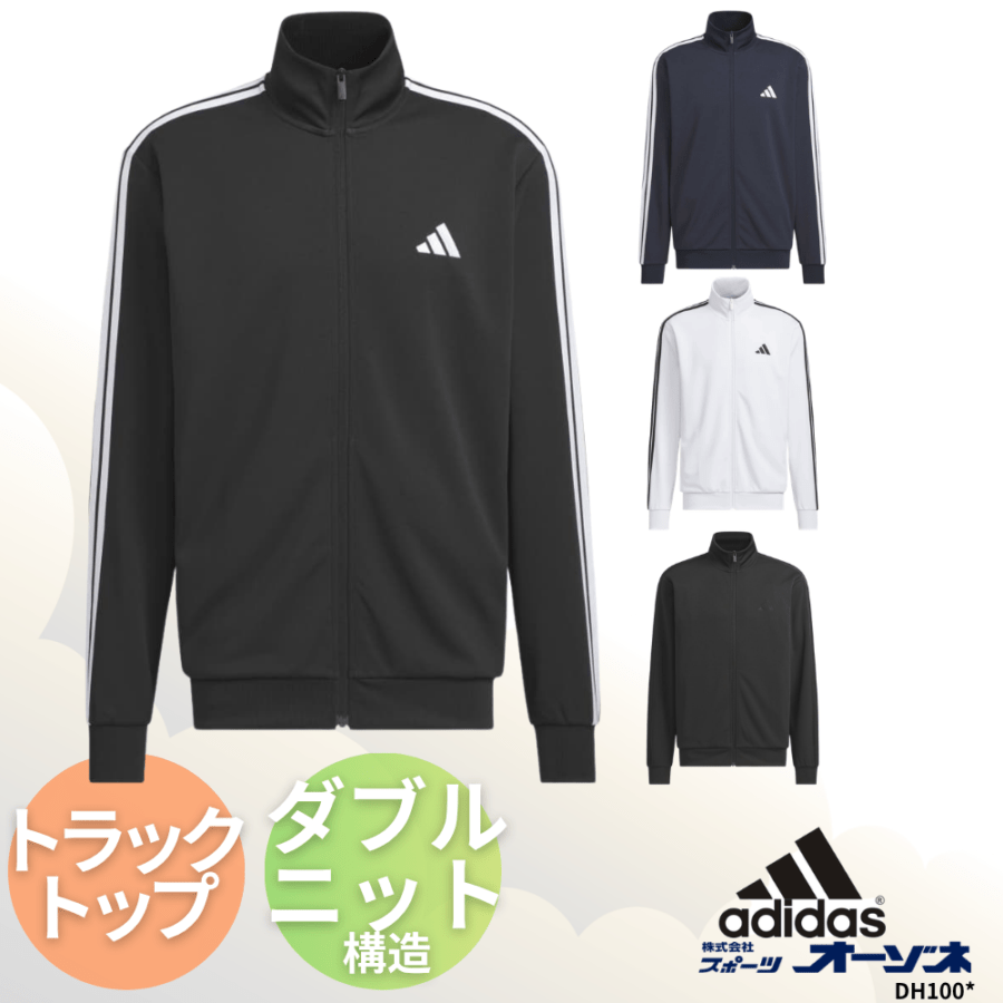 adidas アディダス M MH 3S トラックトップ メンズ ジャージ