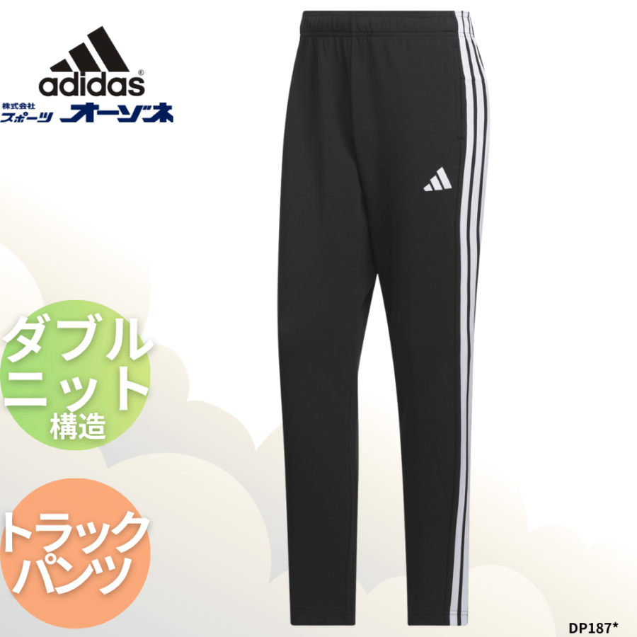 adidas アディダス M MH 3S トラックパンツ メンズ ジャージ