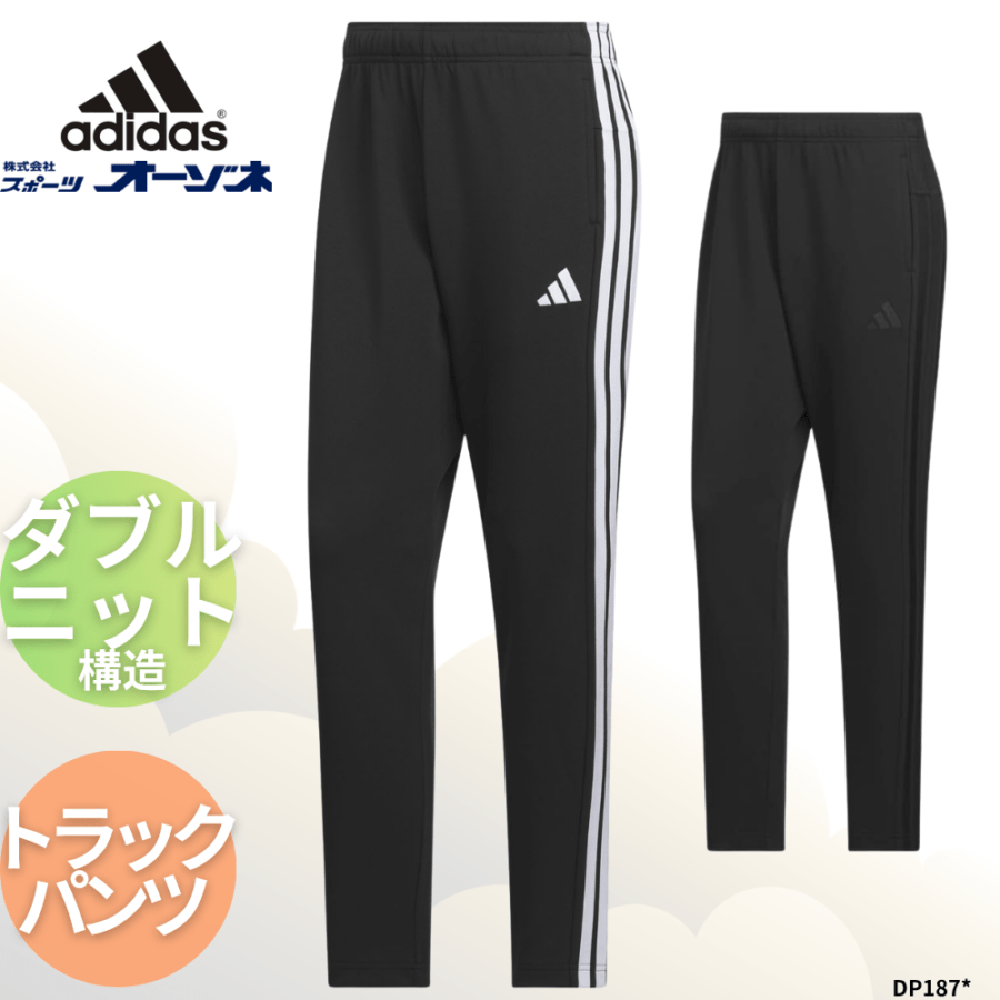 adidas アディダス M MH 3S トラックパンツ メンズ ジャージ
