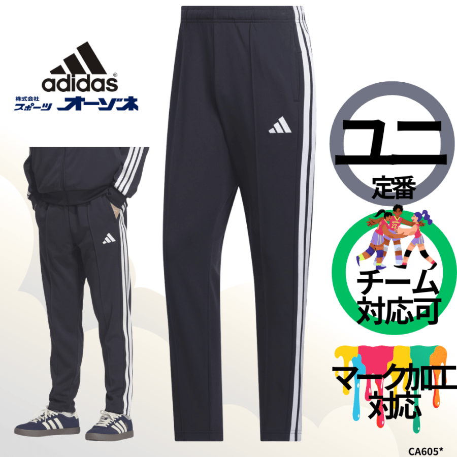 adidas アディダス M MH 3S テーパートトラッグパンツ メンズ ジャージ スリムフィット