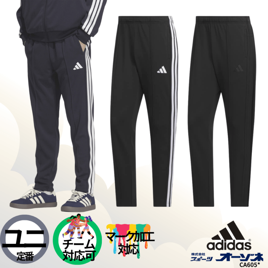 adidas アディダス M MH 3S テーパートトラッグパンツ メンズ ジャージ スリムフィット