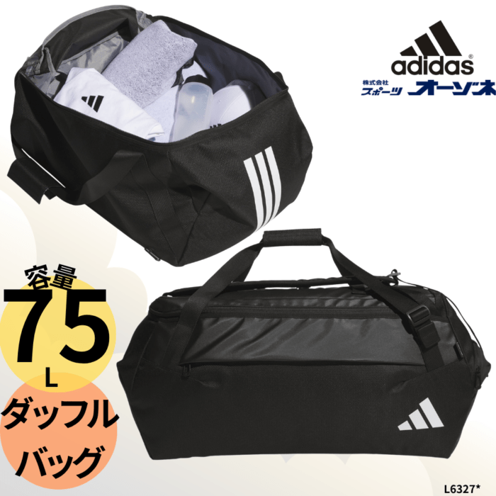 adidas アディダス イーピーエス ダッフルバッグ （容量：75L）