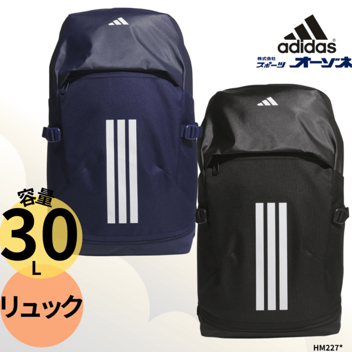 adidas アディダス イーピーエス バックパック30 リュック （容量：30L）