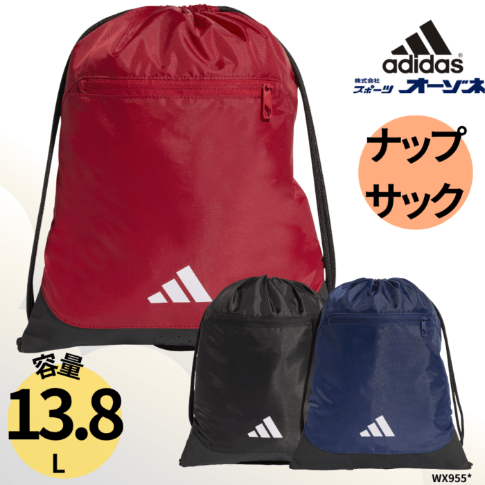 adidas アディダス TIRO GYMSACK ナップサック (容量：13.8L)