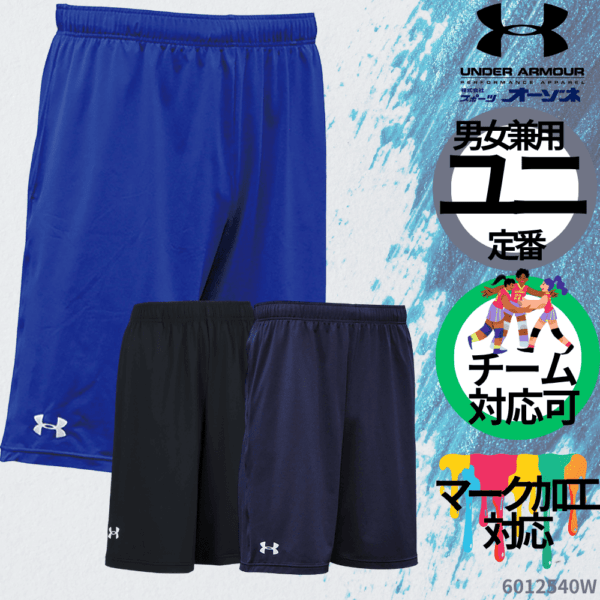 UNDER ARMOUR アンダーアーマー <チーム対応可> UA チーム マイクロショーツ メンズ ハーフパンツ