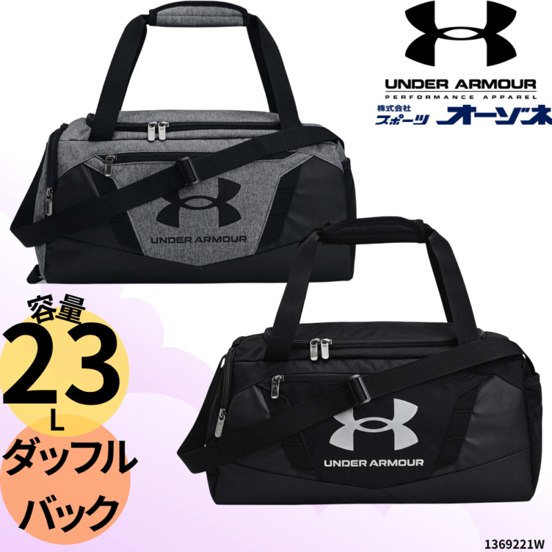 UNDER ARMOUR アンダーアーマー ダッフルバック XS [シューズ用コンパートメント付]（容量：23L）