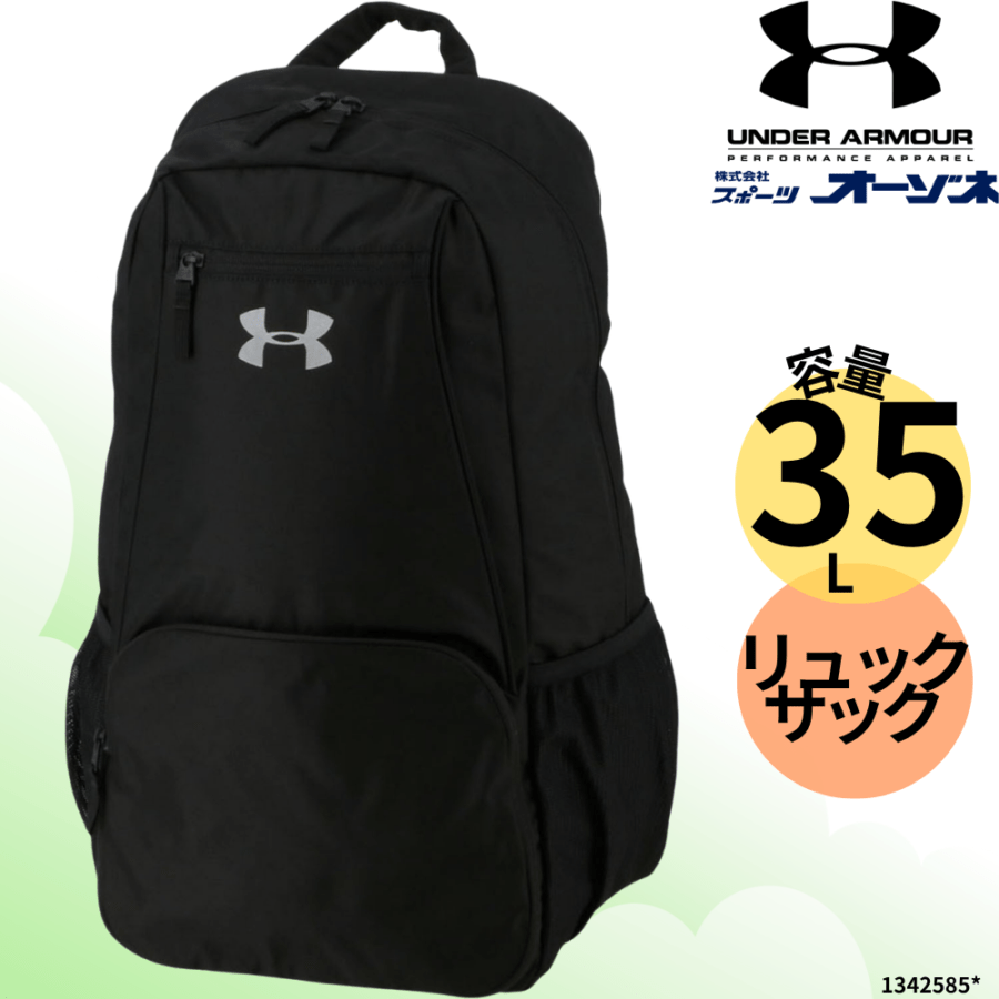 UNDER ARMOUR アンダーアーマー UA チームバックパック  (容量：36.7L)
