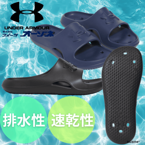 UNDER ARMOUR アンダーアーマー UA ロッカースライド ＜メンズ＞ シャワーサンダル [幅(ウイズ)/D相当]