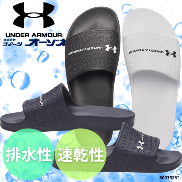 UNDER ARMOUR アンダーアーマー UA ARMR SLIDE LITE スライド ライト ＜メンズ＞ シャワーサンダル [ウィズ/D相当]