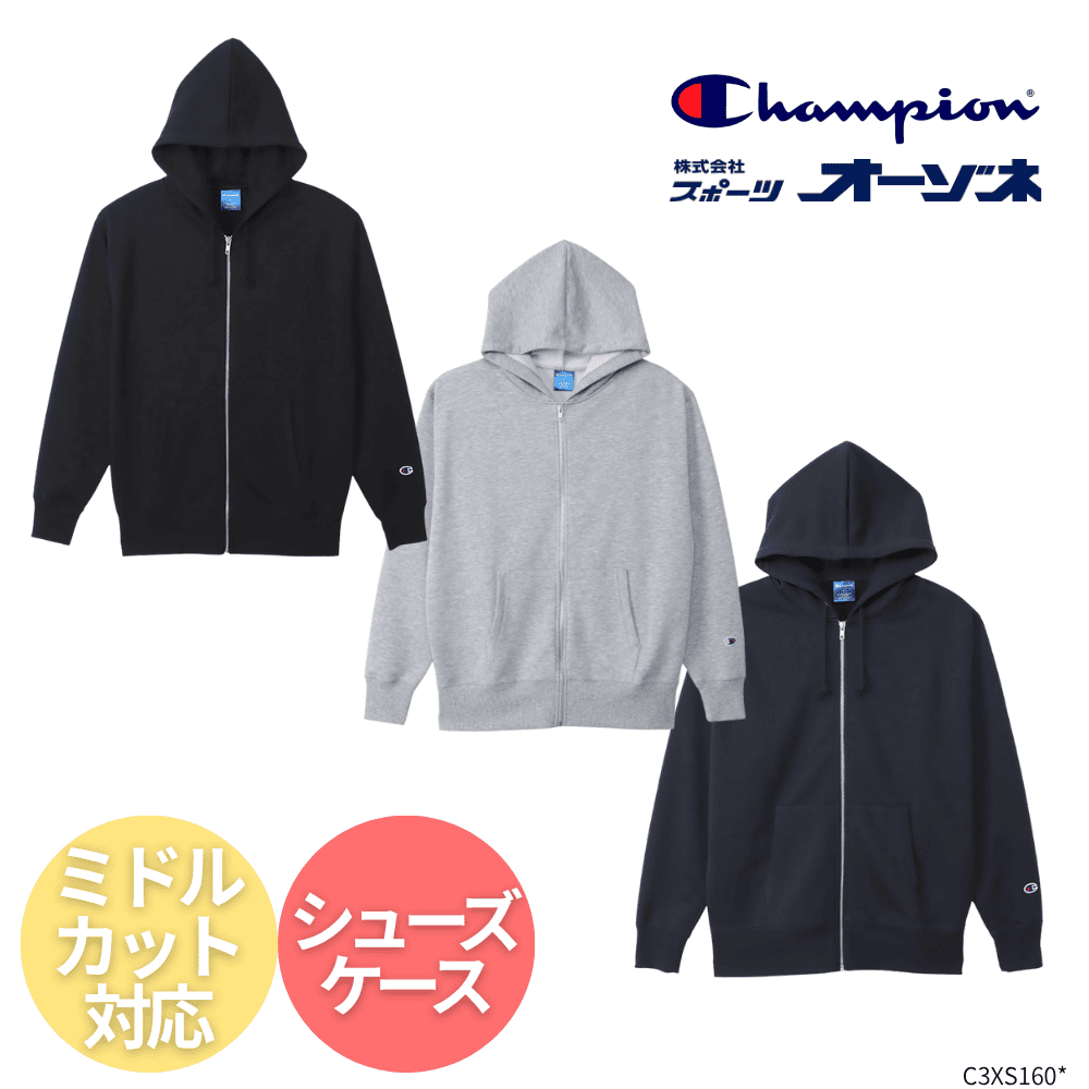 champion チャンピオン ZIP HOODED SWEAT ユニセックス ジップ フーデッドスウェットシャツ