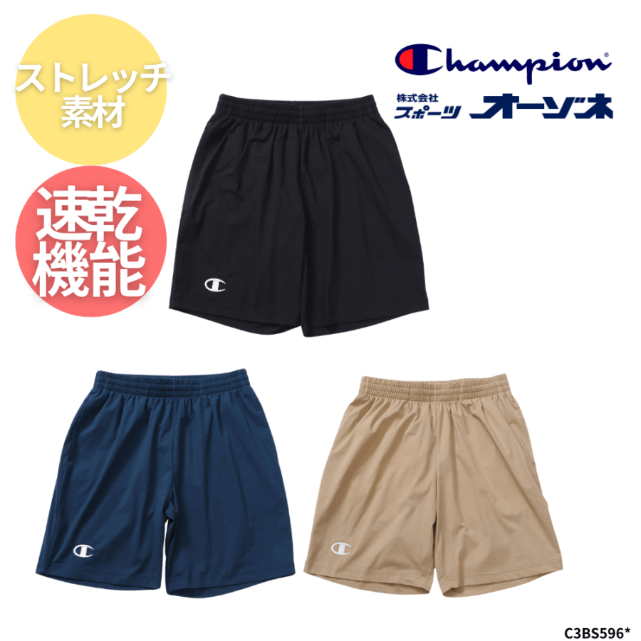 champion チャンピオン SHORTS ショーツ ユニセックス ハーフパンツ ストレッチ素材