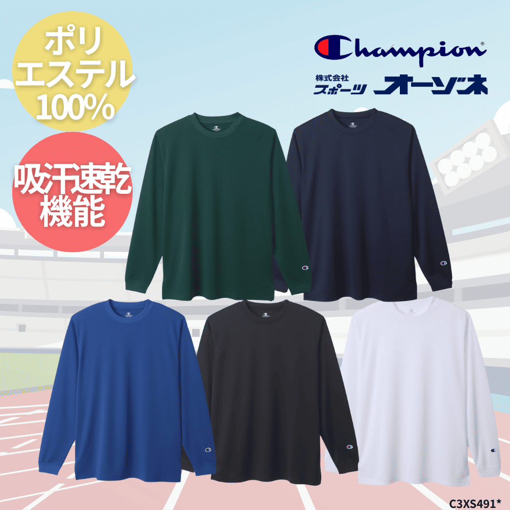 champion チャンピオン LONG SLEEVE T-SH ロングスリーブ 長袖 Ｔシャツ