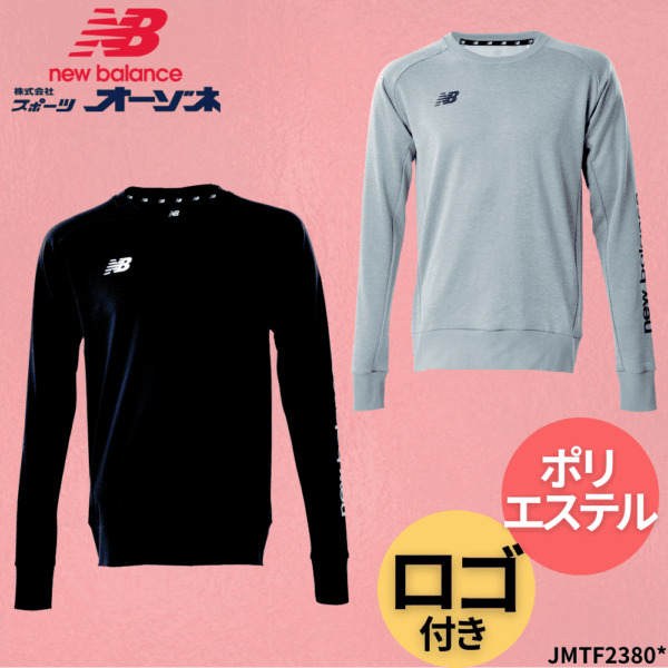 newbalance ニューバランス ＜チーム対応可＞ TEAM スウェット ユニセックス 丸首 クルーネック スウェットシャツ