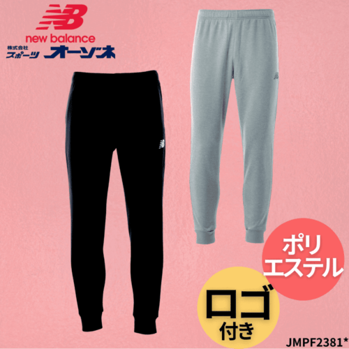 newbalance ニューバランス ＜チーム対応可＞ TEAM ユニセックス スウェットパンツ