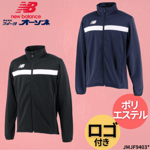 newbalance ニューバランス ＜チーム対応可＞ TEAM ユニセックス ウォームアップジャケット ジャージ 上のみ
