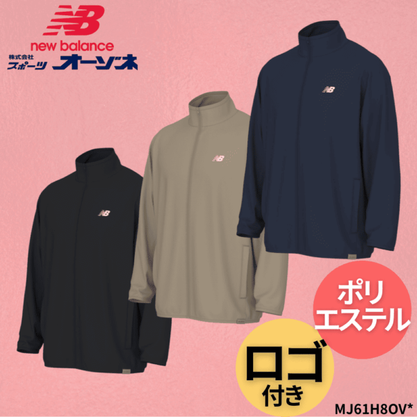 newbalance ニューバランス ＜チーム対応可＞ TEAM ユニセックス フルジップ トラックジャケット
