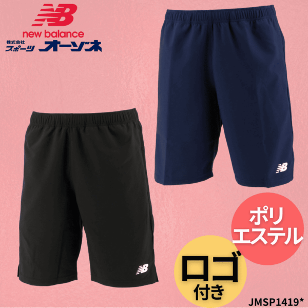 newbalance ニューバランス ＜チーム対応可＞ TEAM ユニセックス ウーブンショーツ ハーフパンツ