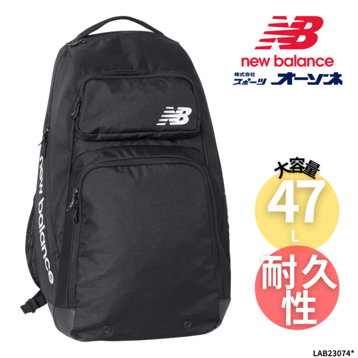 newbalance ニューバランス ＜チーム対応可＞ TEAM ユニセックス バックパック (容量：47L)