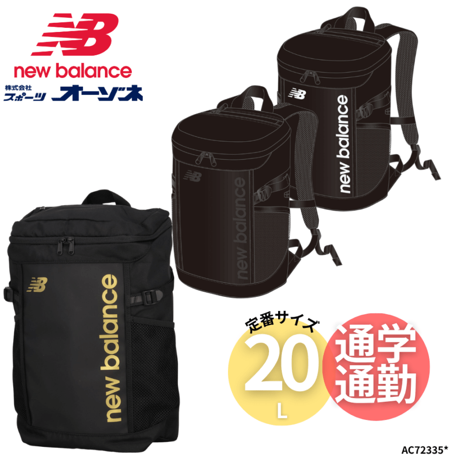 newbalance ニューバランス ＜チーム対応可＞ TEAM ユニセックス トップローディングバックパック 防水仕様 (容量：約20L)