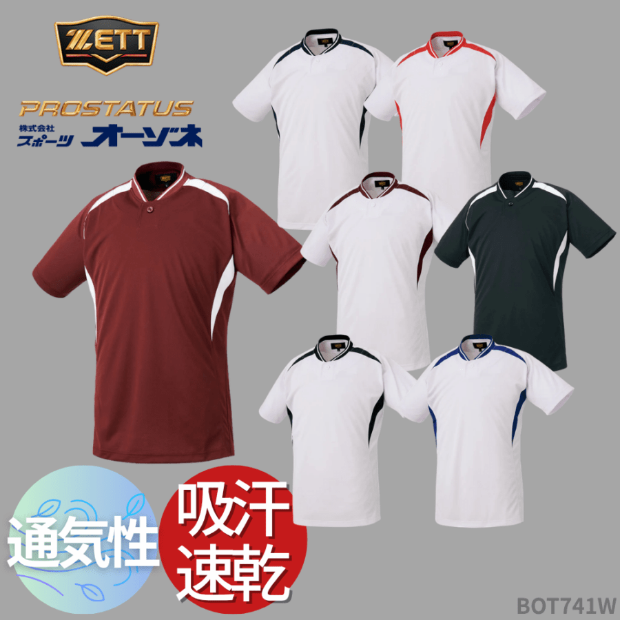 ZETT ゼット ＜チーム対応可＞ ベースボールシャツ セカンダリーシャツ 1ボタン仕様