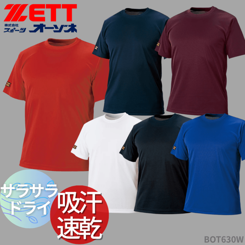 ZETT ゼット ＜チーム対応可＞ ユニセックス ベースボールTシャツ 半袖 シャツ